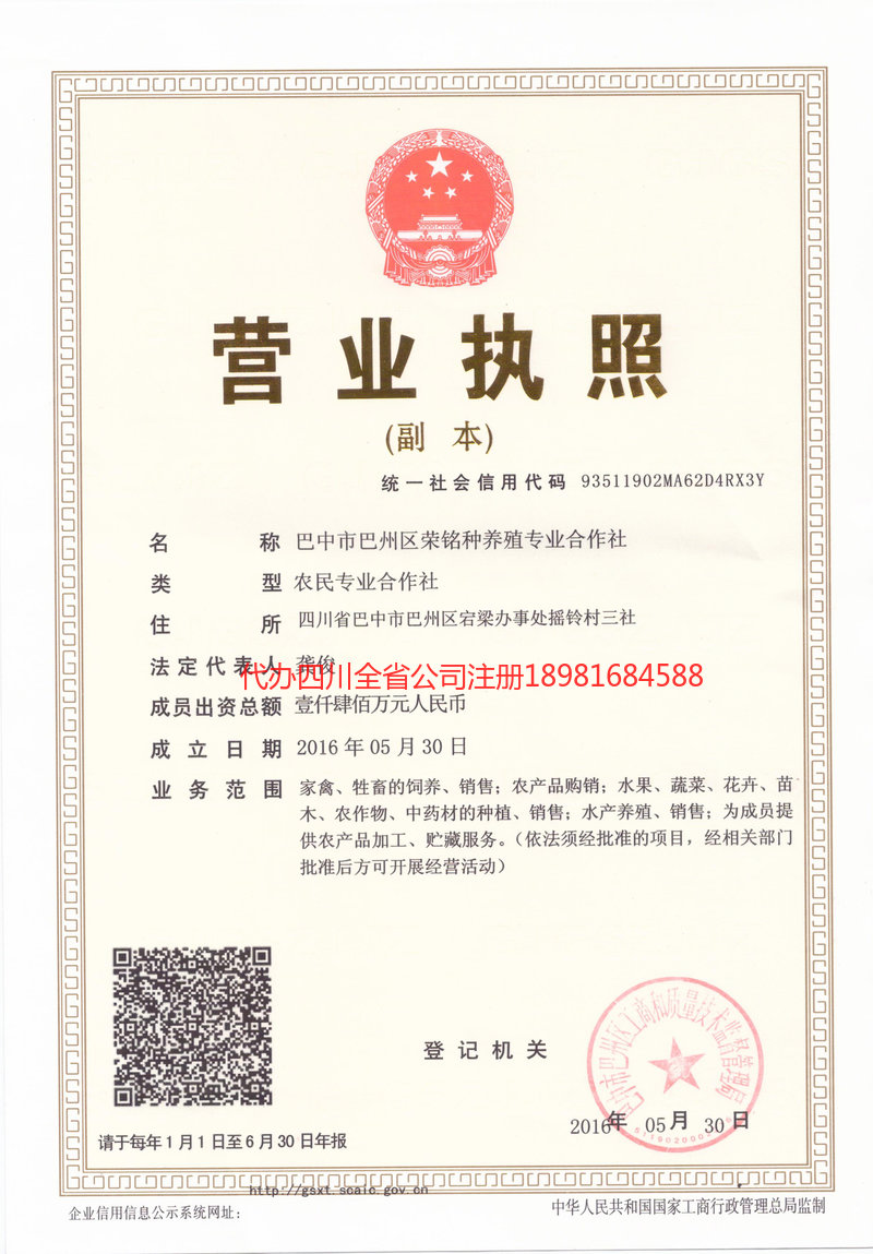 大石桥大石桥荣铭种养殖专业合作社