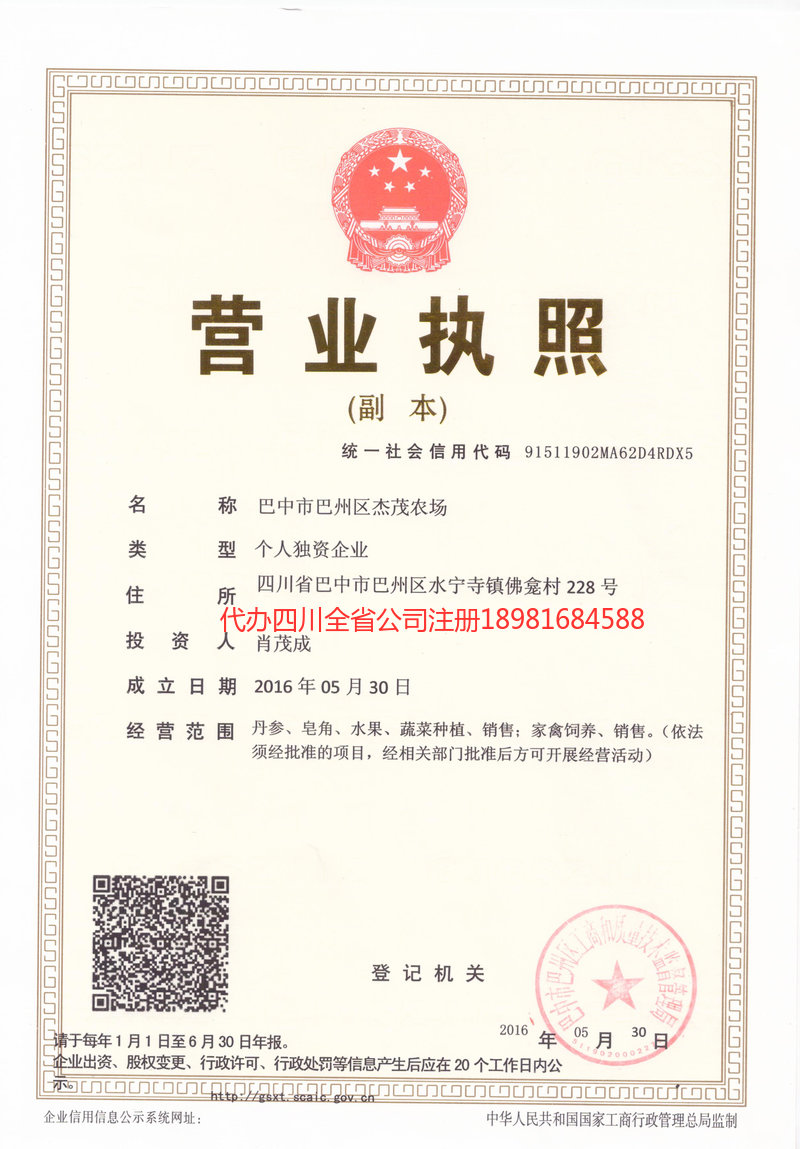 大石桥大石桥杰茂农场