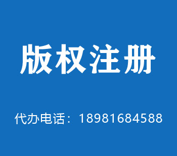 大石桥版权申请